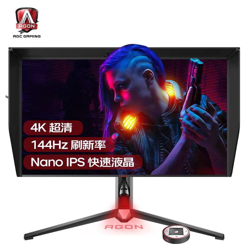 AOC AGON电竞显示器，27英寸4K分辨率，高端配置：144Hz Nano IPS 1ms HDR600 次时代 HDMI2.1 内置音箱