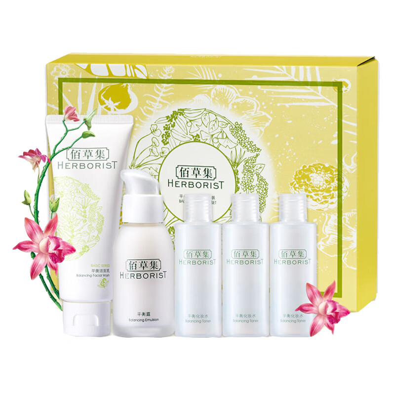 佰草集 水油平衡补水套装