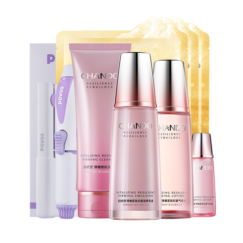 自然堂 弹嫩紧致 套装