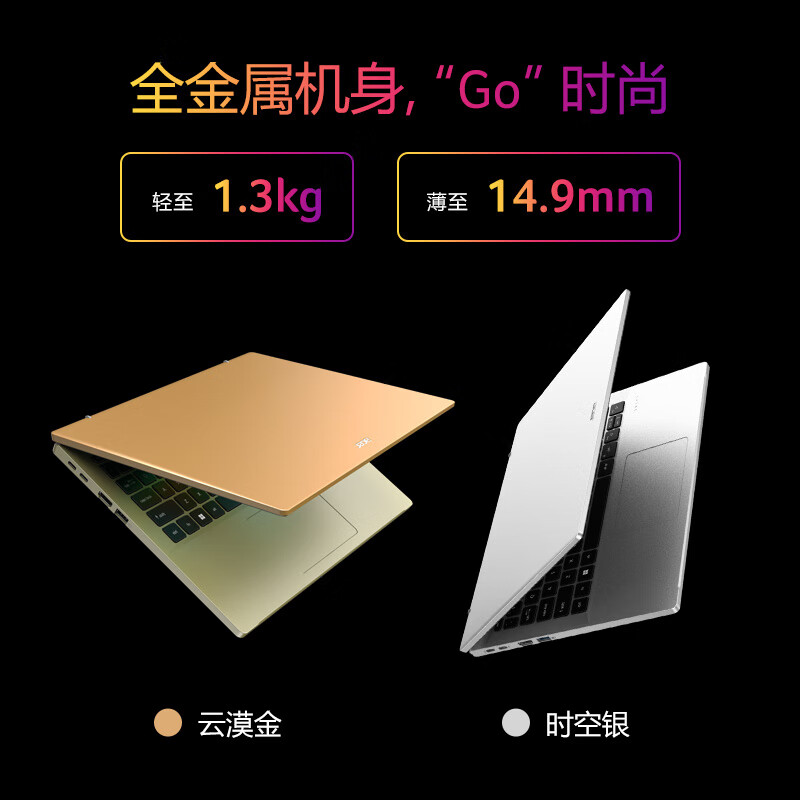 宏碁非凡Go，扩展性很好的Evo本，搭载OLED屏幕