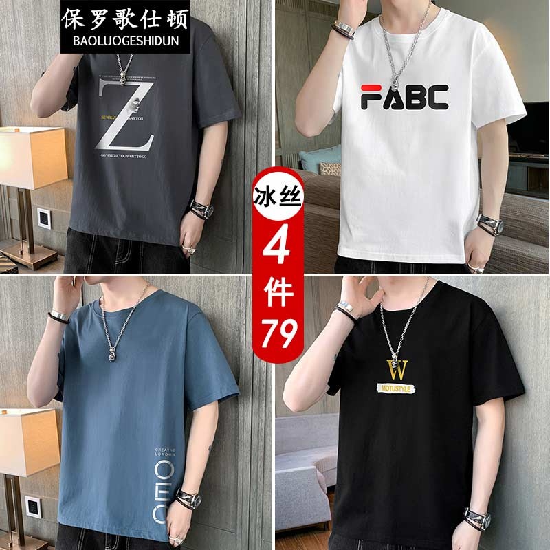 Paul goston ice silk short sleeved t-shirt men's round neck clothes summer 2021 new boys' trend brand loose and versatile half sleeved bottomed shirt men's T-shirt handsome