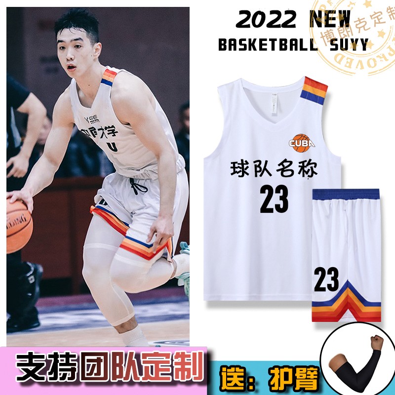 New basketball suit men's customized adult and children's Cuba jerseys summer basketball jerseys printing competition team uniforms customized student jerseys DIY training clothes Ke Yiqiao