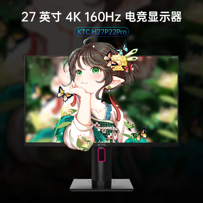 KTC 27英寸4K电竞显示器，原生4k160Hz FastIPS屏 1ms HDR400 100%sRGB