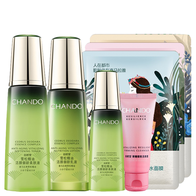 自然堂 雪松精油御龄护肤礼盒