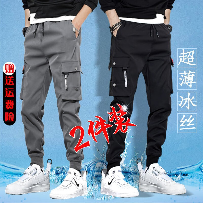 Numi [2 118] casual pants men's new ice silk loose straight Leggings men's Korean slim fit trend versatile overalls men's pants