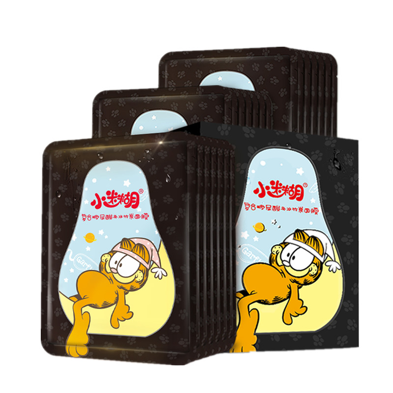 小迷糊 玻尿酸补水黑面膜套装