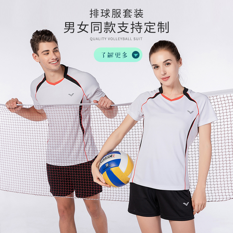 San Hino volleyball suit customized men's and women's team clothes, fast drying and breathable short sleeved volleyball clothes for competition, sports training air volleyball clothes, table tennis and badminton clothes, customized printing