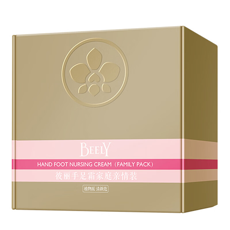 彼丽手肌肤嫩弹水润足霜