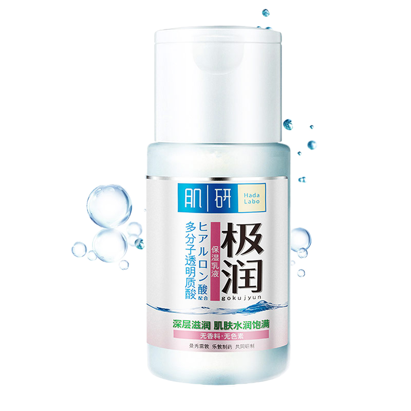 曼秀雷敦 肌研极润保湿乳液