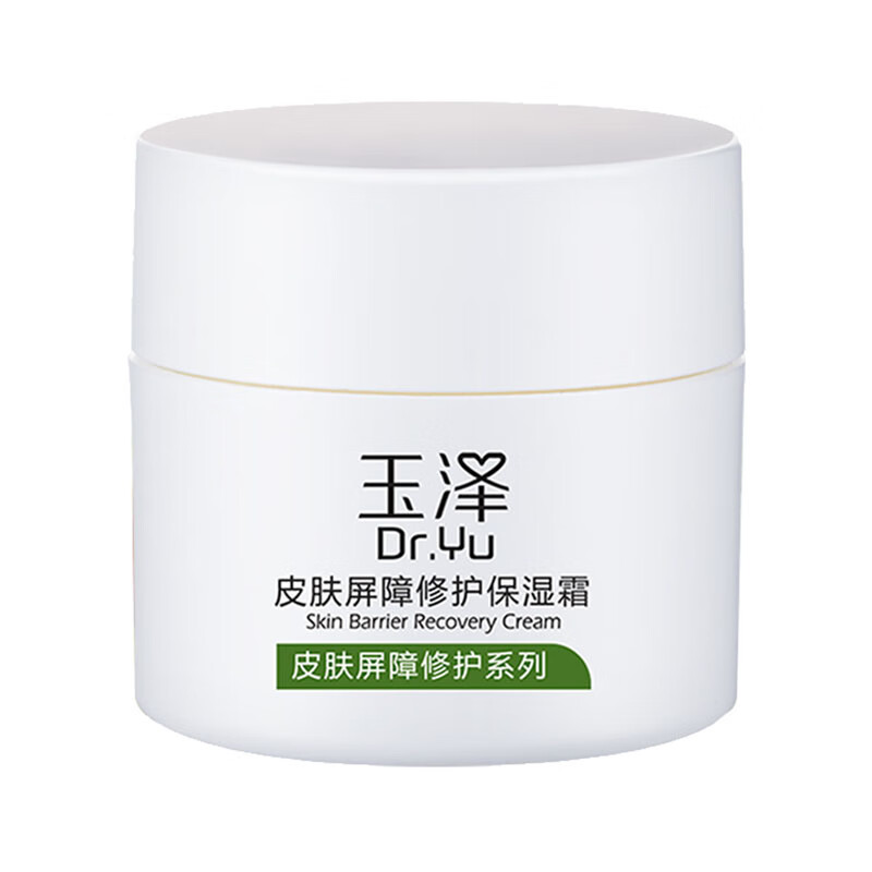 玉泽 屏障修护保湿面霜