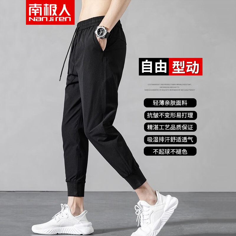 [2-Pack] Antarctica casual pants men's summer thin men's pants fashion pants men's trousers with small feet tied men's slim fit and small feet work clothes nine minutes ice silk quick drying breathable men's clothes