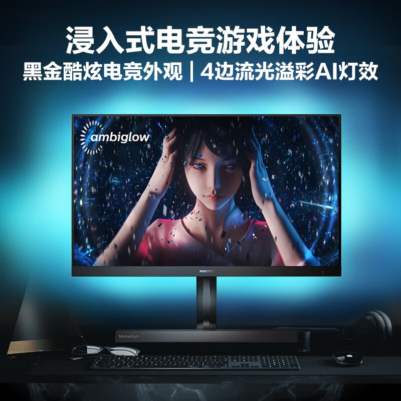 飞利浦27英寸电竞显示器（2K NanoIPS 170Hz 1ms HDR400）