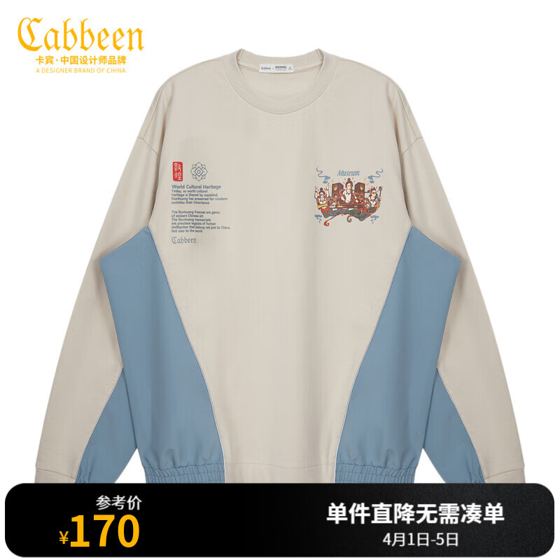 Cabbien cabin men's round neck long sleeve sweater men's youth Top Men's clothing trend stitching mural printing loose autumn and winter H