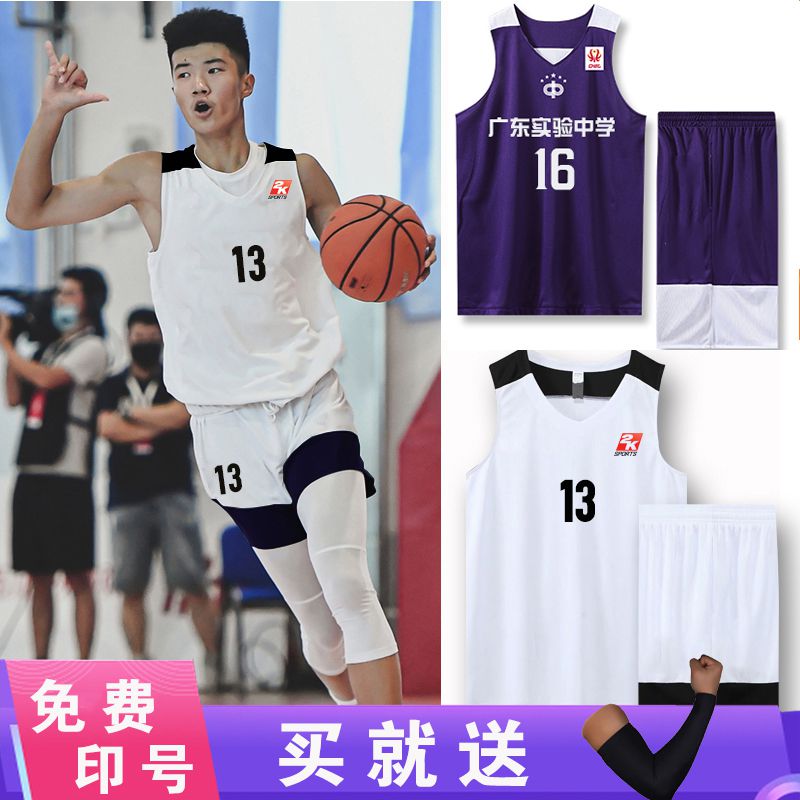 2K jerseys customized high-strength basketball clothes men's College Students' high school league jerseys match clothes team clothes adult basketball clothes personal customized jerseys printed number sportswear is still good for sports