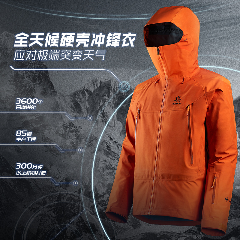 Kaileshi mont-x all-weather hard shell stormsuit GTX storm proof outdoor professional Gore Tex mountaineering suit kg2131116