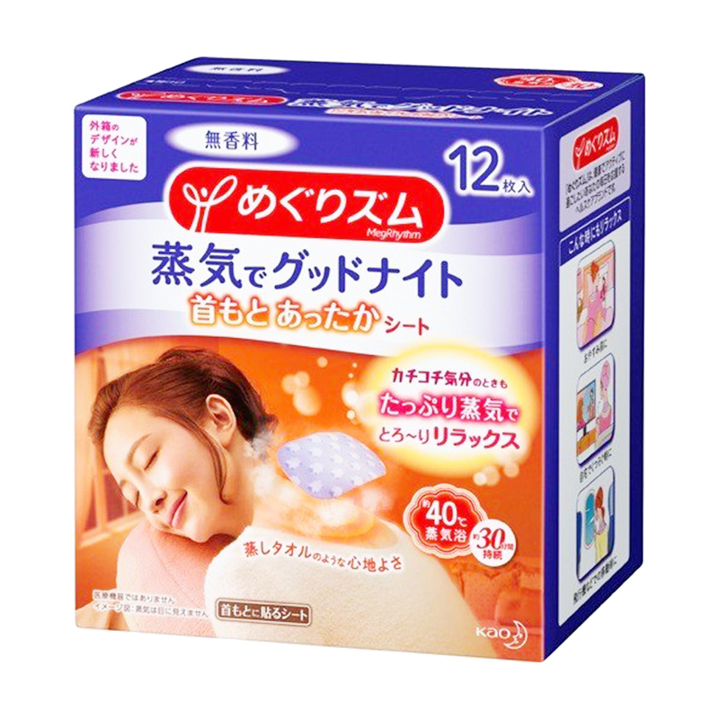 花王 蒸汽肩颈贴