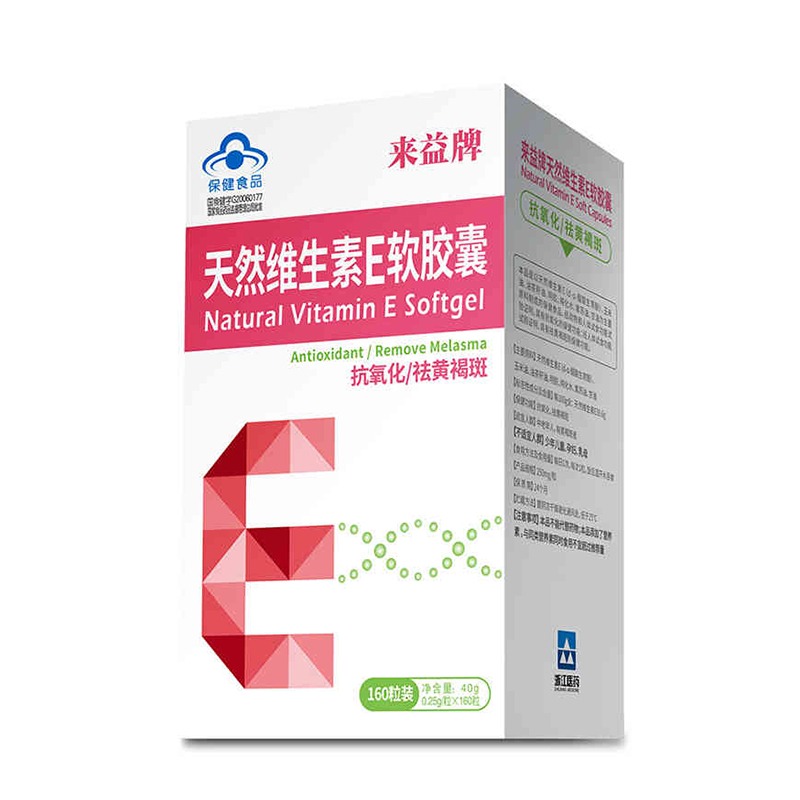 来益牌 天然维生素E软胶囊