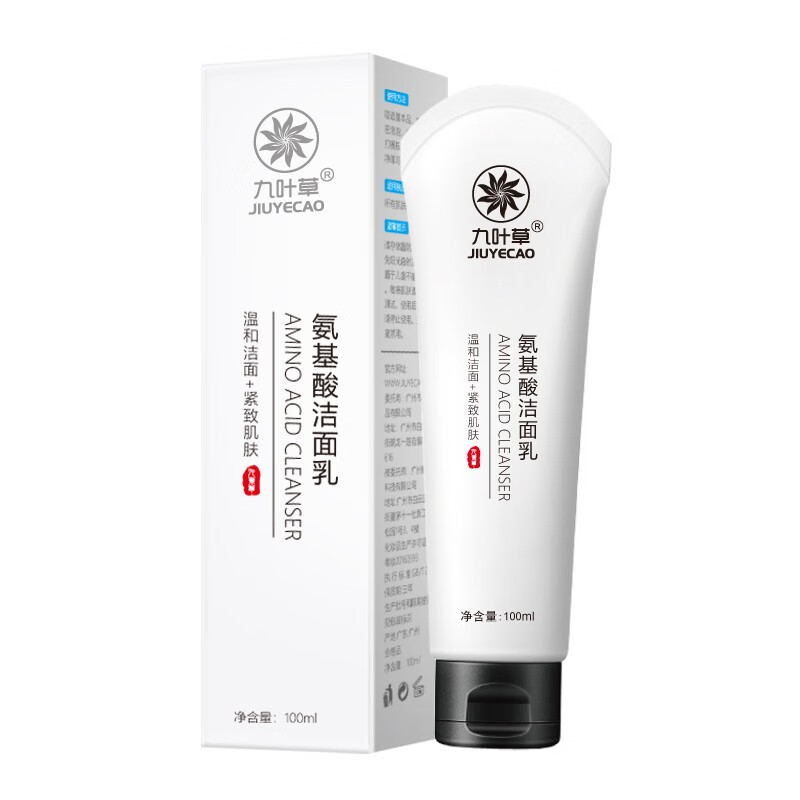 九叶草 氨基酸控油补水洗面奶