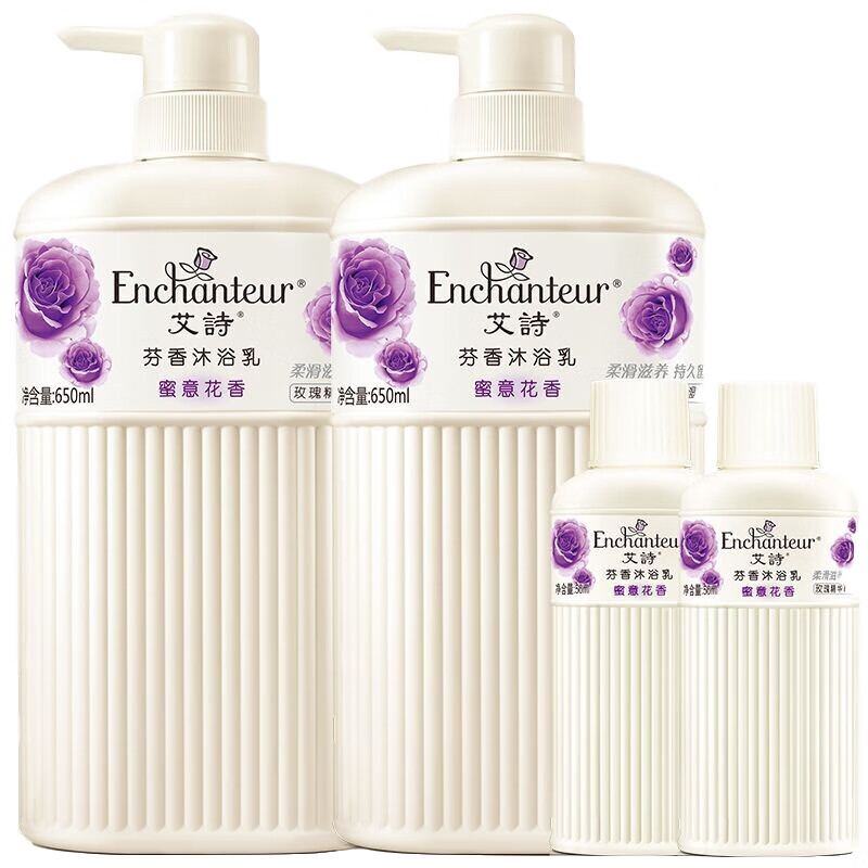 艾诗持久留香沐浴露