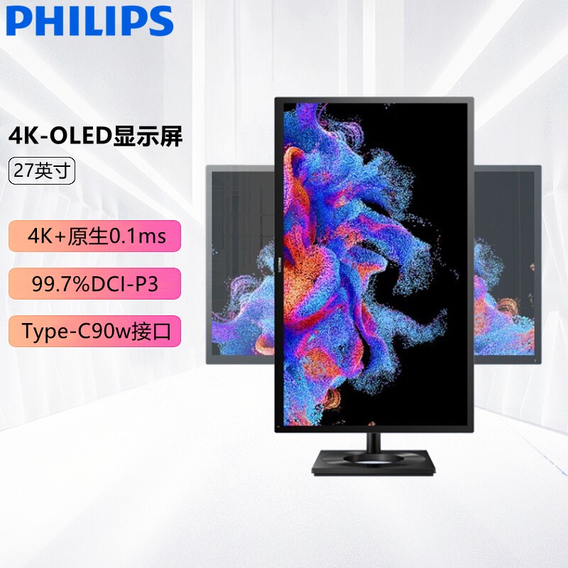 飞利浦27英寸高端显示器， OLED面板4K 分辨率