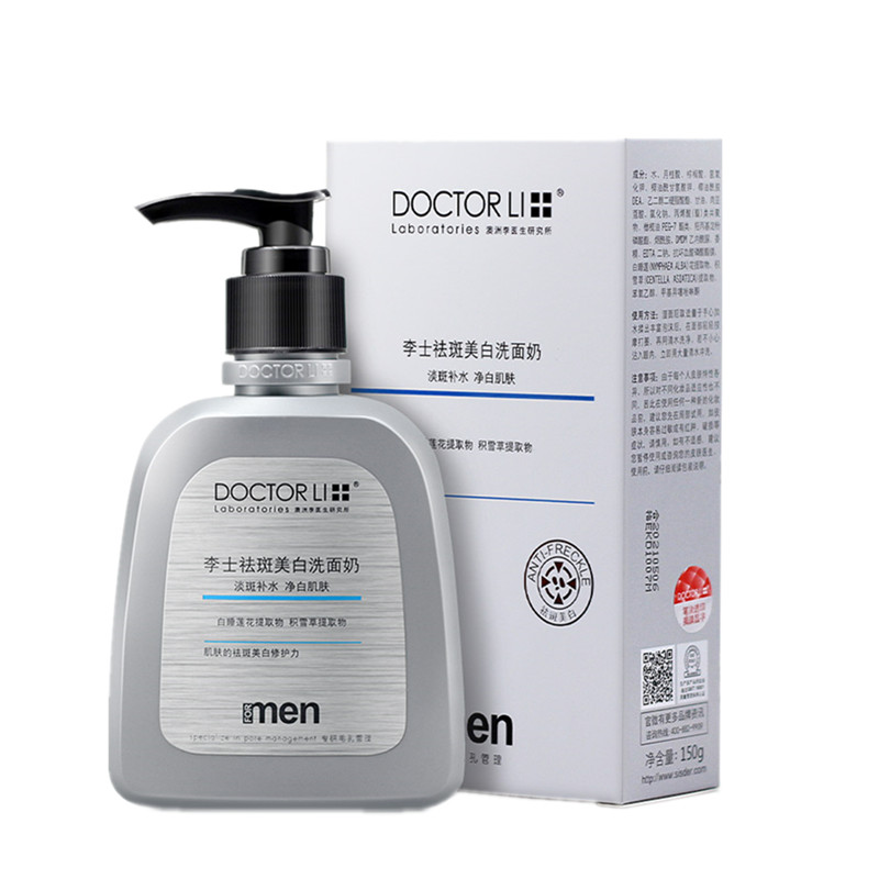 李医生 男士祛斑美白洗面奶