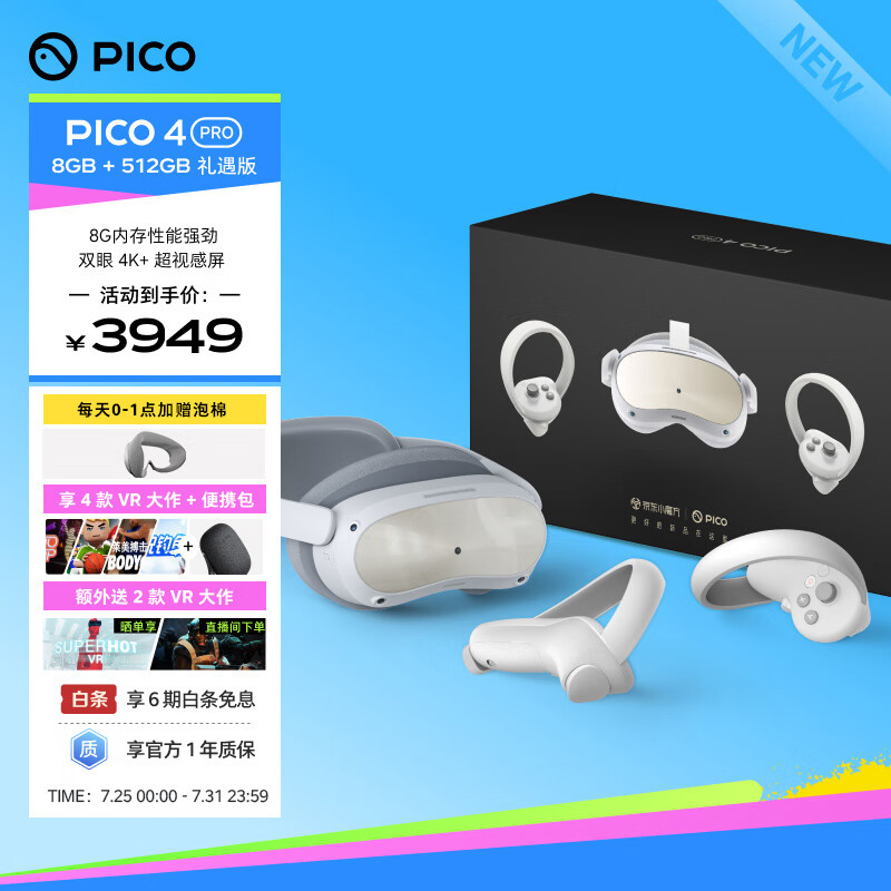 美品』Pico4 VR 箱あり | www.innoveering.net