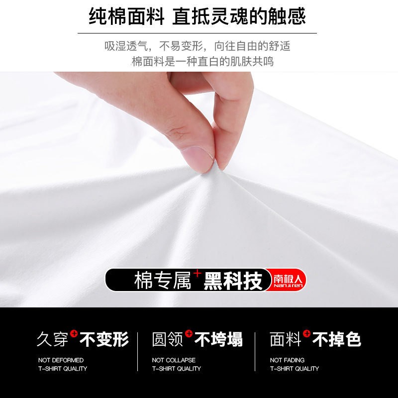 [2pk] Antarctica short sleeved t-shirt men's summer white round neck five point sleeve fashion men's half sleeved bottomed shirt student couple ins fashion brand T-shirt half sleeved ice silk national fashion clothes