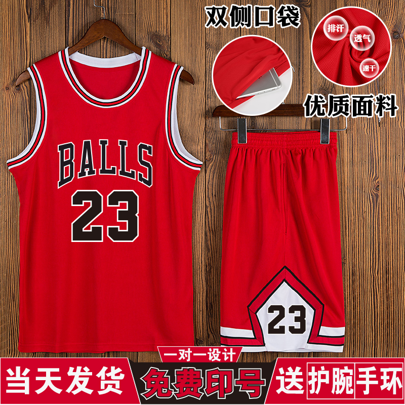 Ross Jersey No. 23 bull boys' and girls' basketball suit vest match team uniform group purchase customized printing size