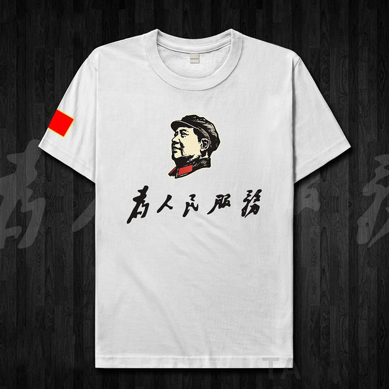 Love China serve the people cotton short sleeved T-shirt 2022 summer men's and women's personalized T-shirt loose casual half sleeved shirt summer