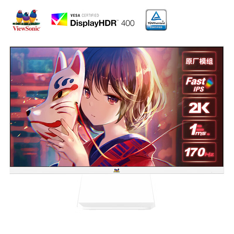 优派27英寸悬浮电竞显示器，配置：2K 170Hz FastIPS 1ms HDR400