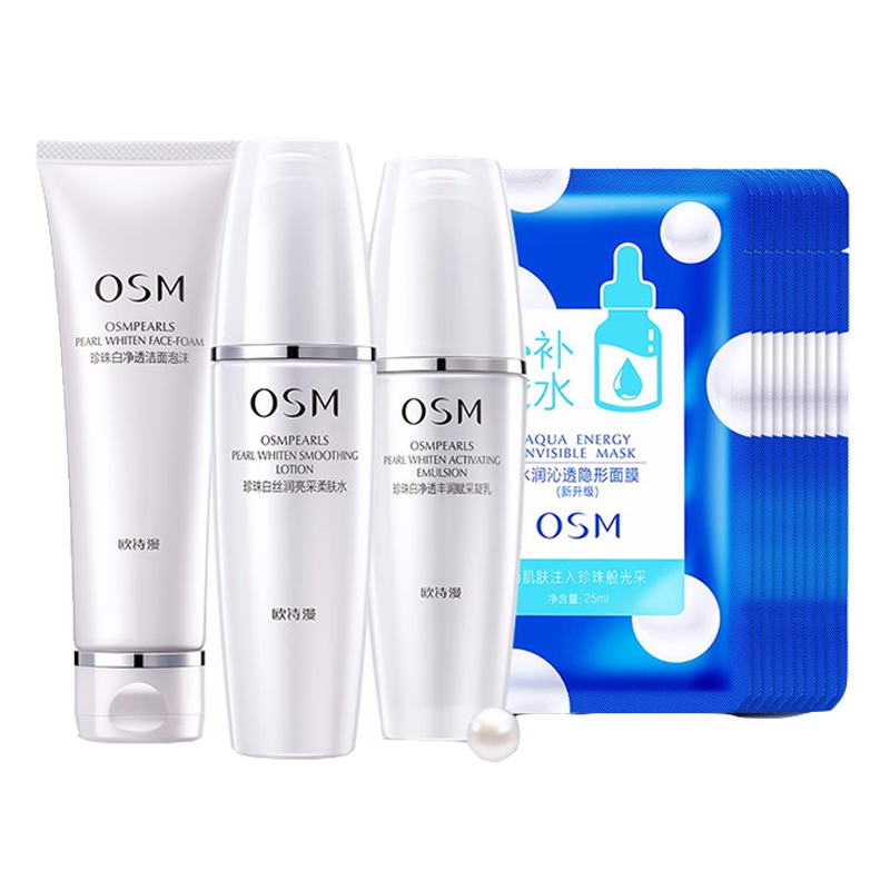欧诗漫 珍珠白化妆品套装