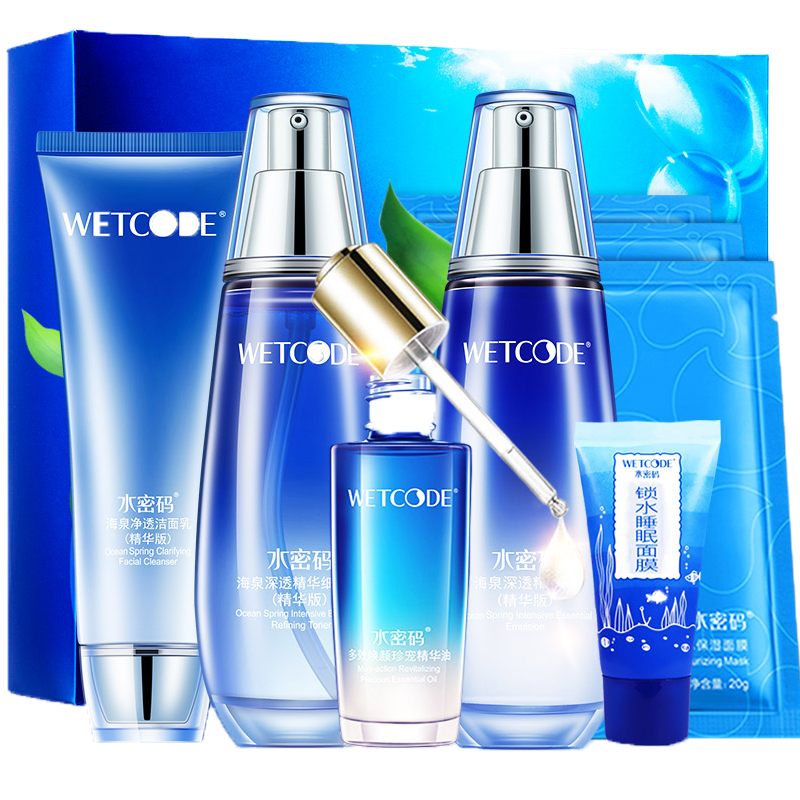 水密码海泉系列护肤套装