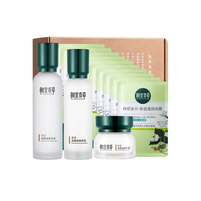 相宜本草百合高保湿透亮套装