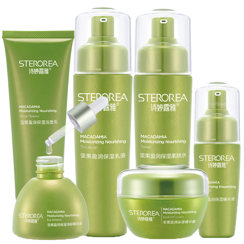 诗婷露雅 坚果油秋冬补水套装