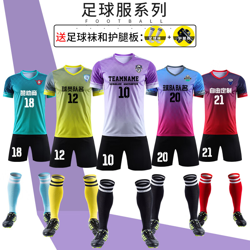 Soccer suit men's and women's customized printed team uniform match training breathable short sleeved children's adult sports soccer suit