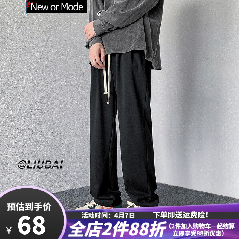 New ormode drawstring straight tube casual pants men's autumn high street fashion brand loose sports guard pants students' Korean version fashion ins ruffian handsome mopping pants Plush