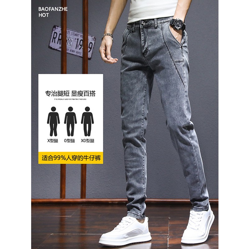 [two pieces] jeans men 2022 new spring and summer elastic slim fit pants men's pants Korean fashion youth men's casual students' versatile pants