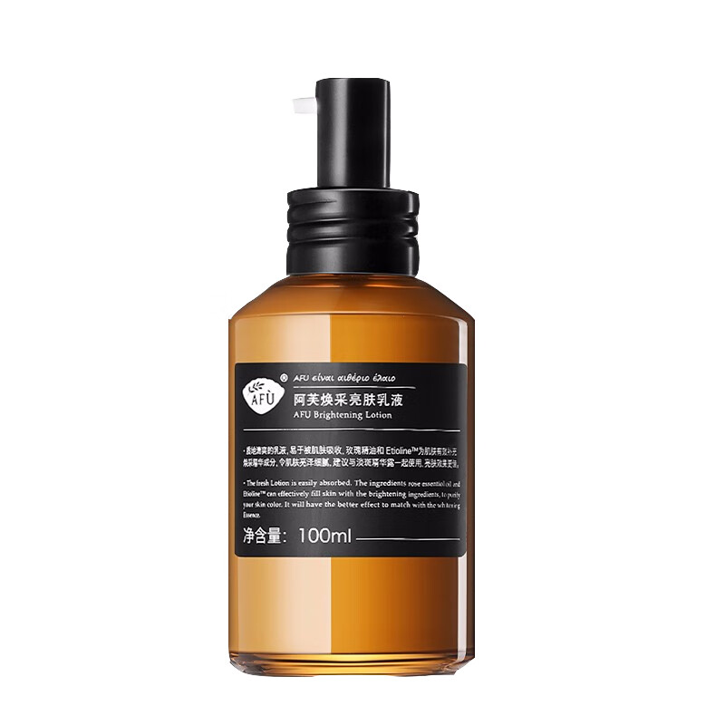 阿芙 焕采亮肤乳液