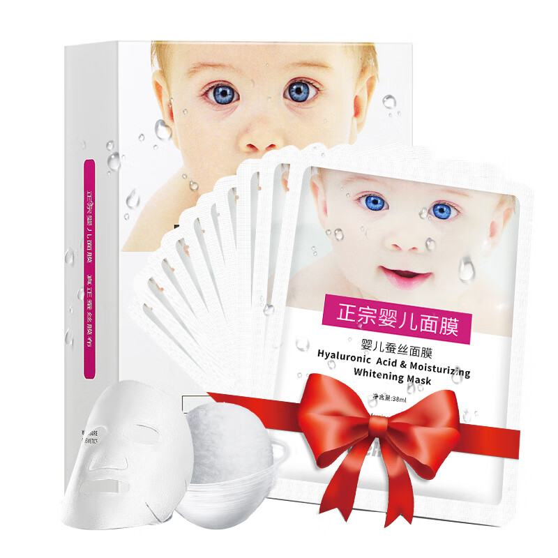 吻序 婴儿蚕丝面膜