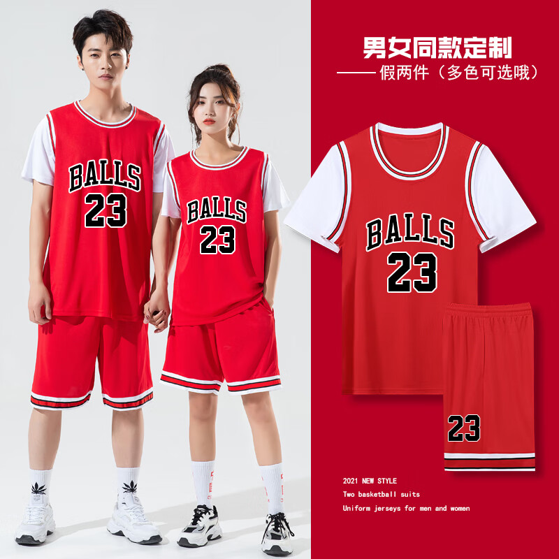 Kairihu basketball suit women's fake two-piece suit men's customized Jersey summer No. 23 vest printed children's student competition class suit