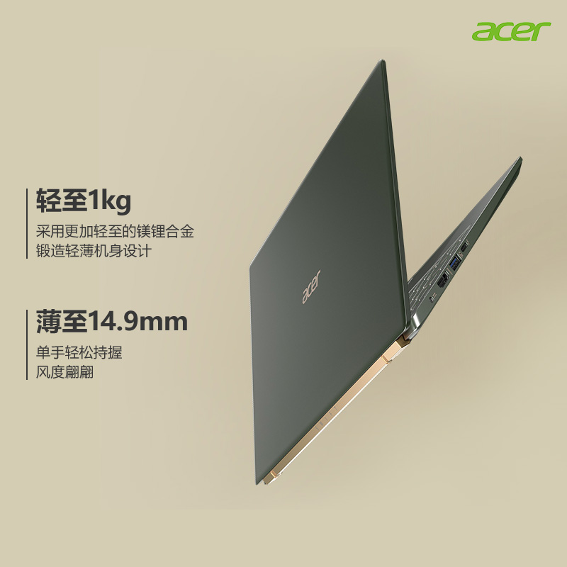 宏碁(Acer)非凡S5超轻薄本 14英寸触控屏