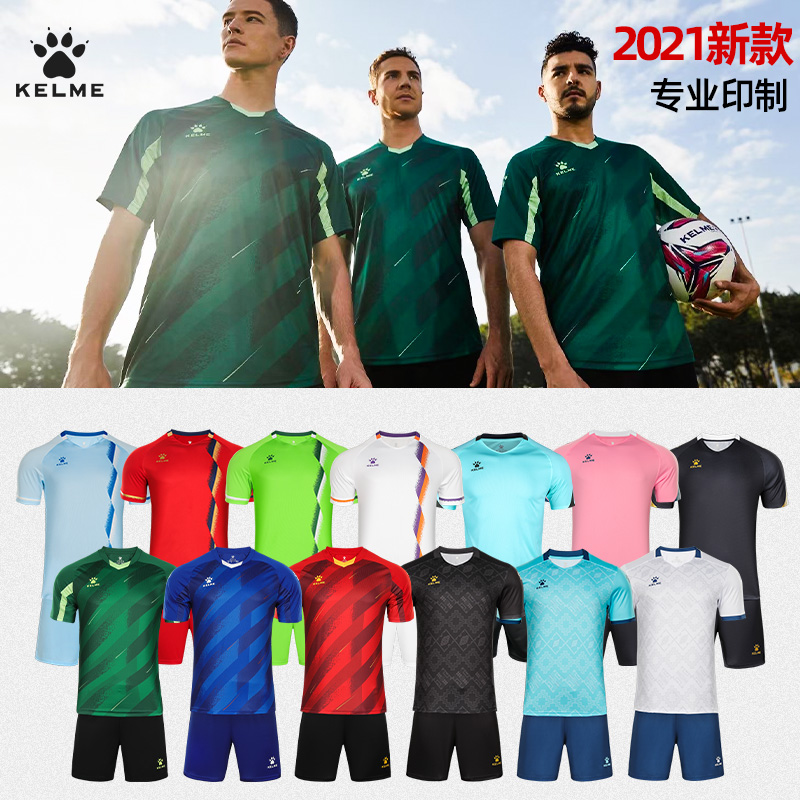 Kelme kalmer football suit boys' and children's short sleeved football suit match training suit team uniform customization 8151zb3002