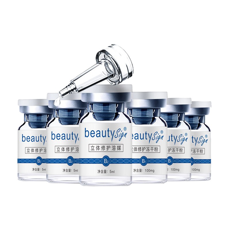 美人符 立体修护冻干粉精华液