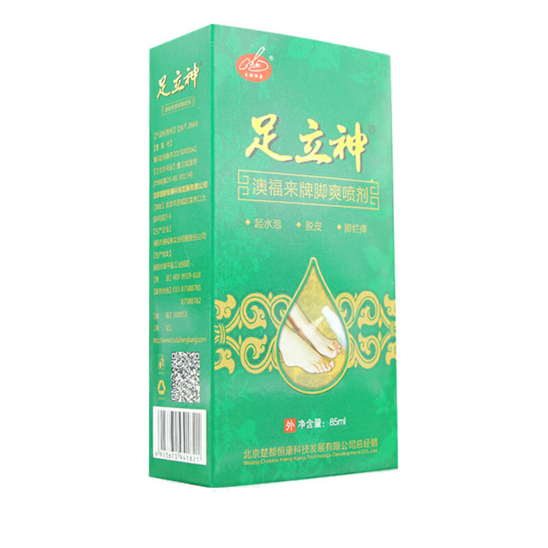 楚都恒康 脚气喷剂
