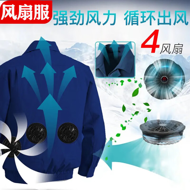 Vimanfen summer 4 large fans air conditioning clothes cooling cooling clothes with fans work clothes workers men's style