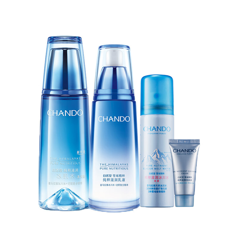 自然堂雪域精水乳保湿套装