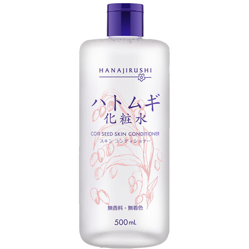 花印薏苡仁化妆水