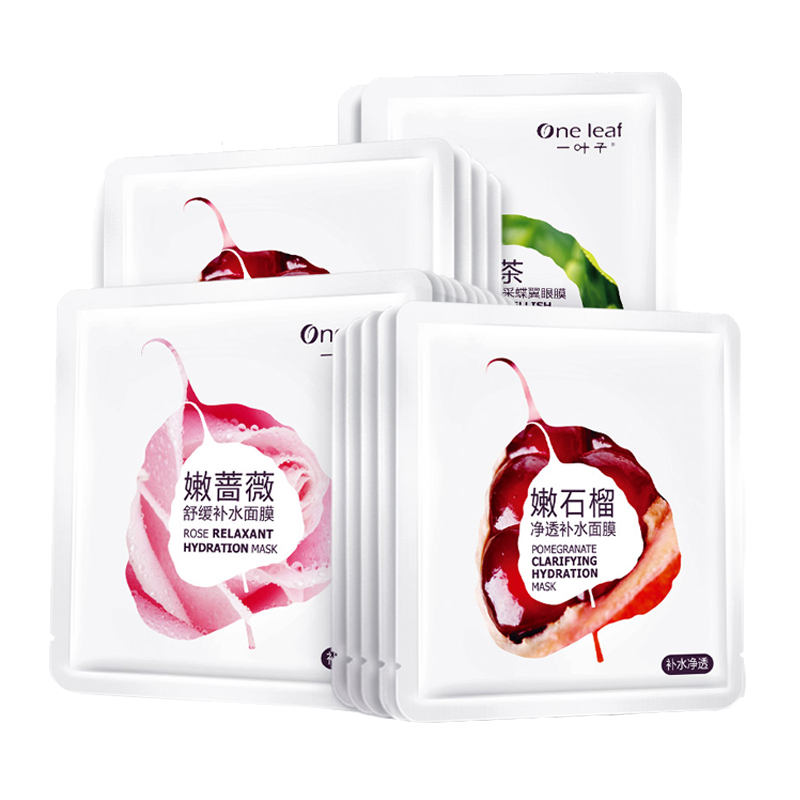 一叶子 水润保湿面膜