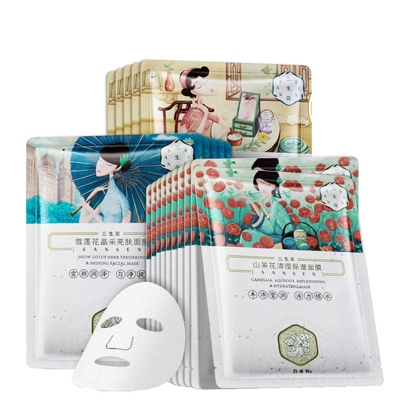 三生花 亮肤补水面膜套装