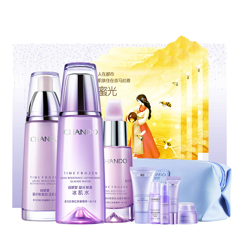 自然堂凝时鲜颜护肤套装